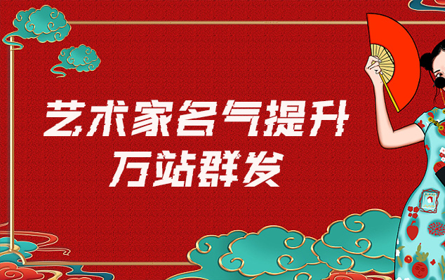 洪山-哪些网站为艺术家提供了最佳的销售和推广机会？